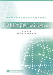 探索知识海洋 从“海者羽书之家”到计算机网络技术
